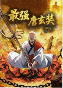 某科学的超电磁炮 海报